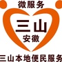 三山同城ico