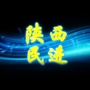 陕西民进ico