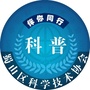 蜀山科协ico