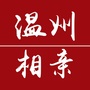 温州相亲网ico