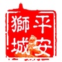 平安狮城ico