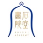 石室书院ico