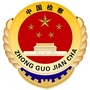 山东泗水检察ico