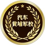 与汽车人同行ico