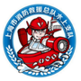 上海水上消防ico