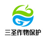 三圣作物保护ico