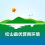 松山最优营商环境ico