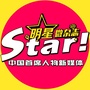 明星微杂志公众号ico