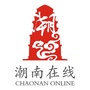 潮南在线ico