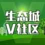 生态城V社区公众号ico