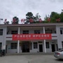 三台村村民委员会ico