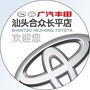 广汽丰田合众长平店ico