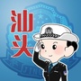 汕头交警ico