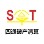 四通破产清算公众号ico