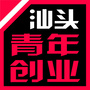 汕头青年创业ico