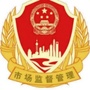 山亭市场监管公众号ico