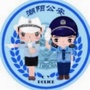潮阳公安ico