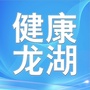 健康龙湖ico