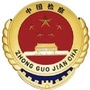 汕头检察ico