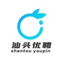 汕头招聘通ico
