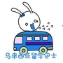 马来西亚留学巴士ico