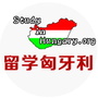 留学匈牙利ico