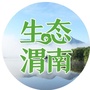 生态渭南ico