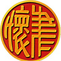 汕头市聿怀中学ico