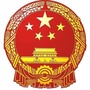 山亭应急管理ico