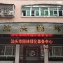 汕头园林ico