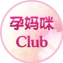 汕头妇产医院孕妈帮公众号ico