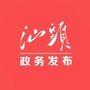 汕头政务发布ico