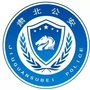 肃北县公安局ico