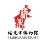 绥化市博物馆ico