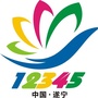 遂宁12345ico