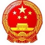 遂宁应急ico