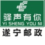 遂宁邮政微邮局ico