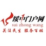 绥中门户网ico