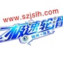 随州轮滑ico