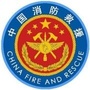 随州消防ico