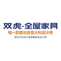 双虎全屋家具ico