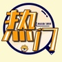 南京热门搜索ico