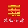 路劲天津ico