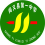 尚义一中ico