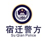 宿迁警方ico