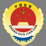 苏仙检察ico