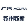 广汽讴歌苏州苏新店ico
