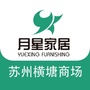苏州月星家居横塘国际馆ico