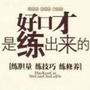 每天教一点说话技巧ico