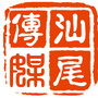汕尾传媒网ico